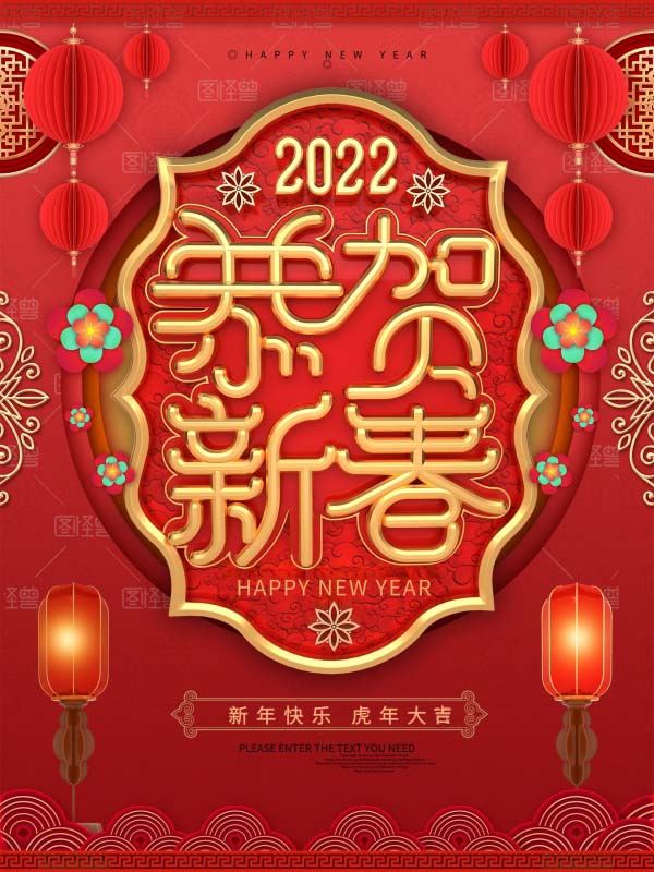 2022年陕西春节放假通知